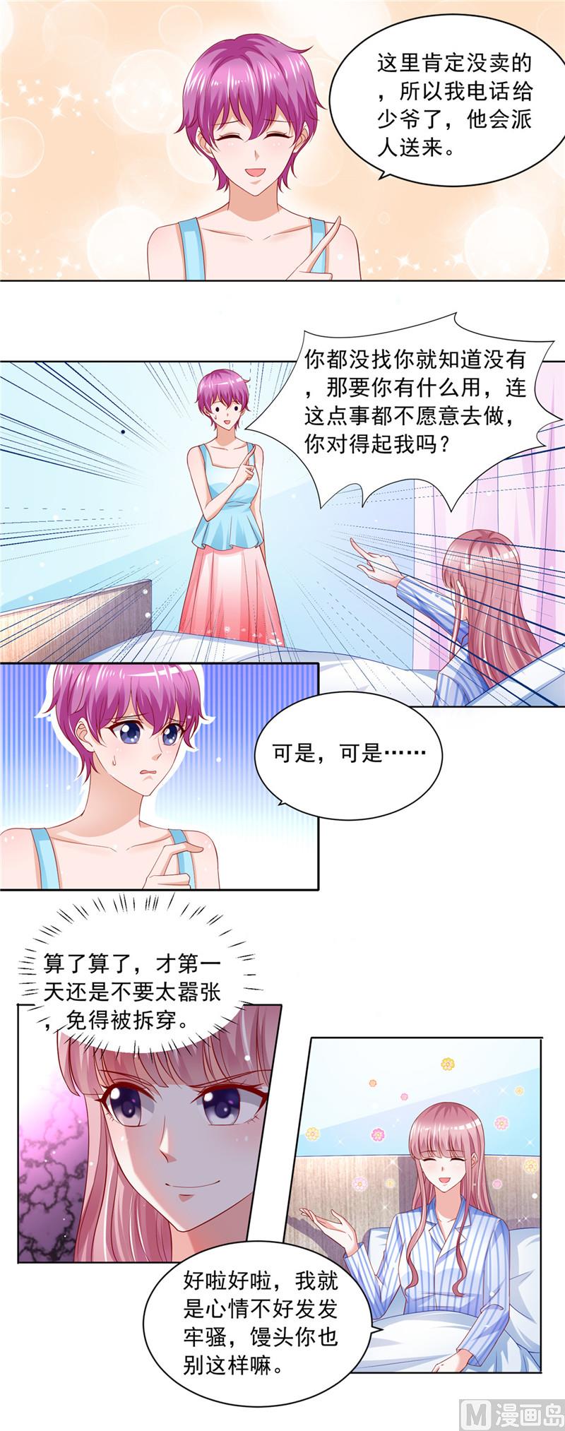 第二部 67.第一个任务-第113话