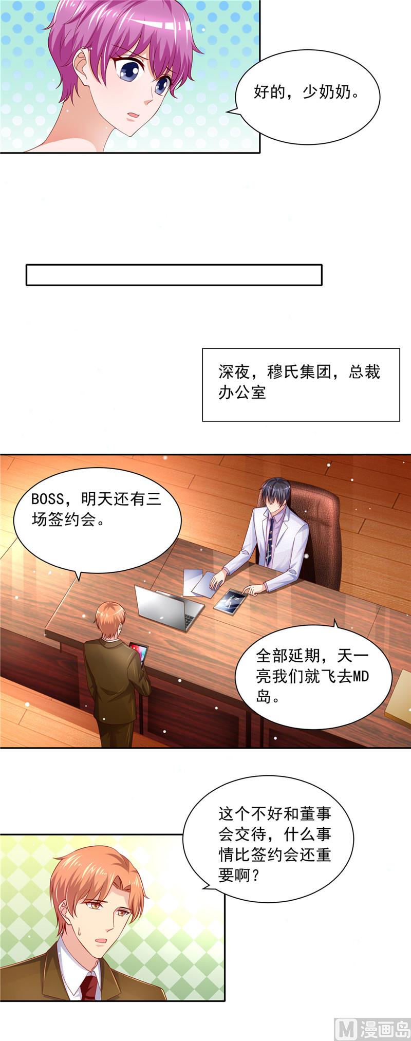 第二部 67.第一个任务-第113话