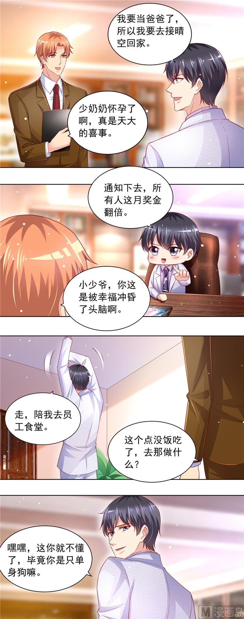 第二部 67.第一个任务-第113话