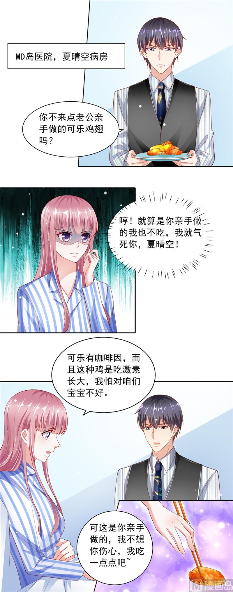 第二部 69.龙头戒指-第115话
