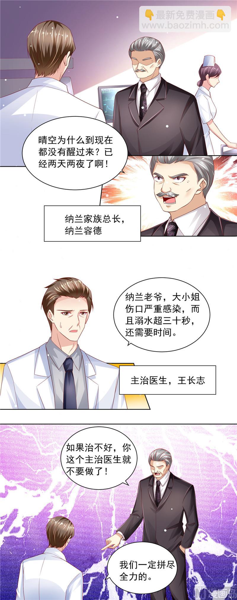 第二部 69.龙头戒指-第115话
