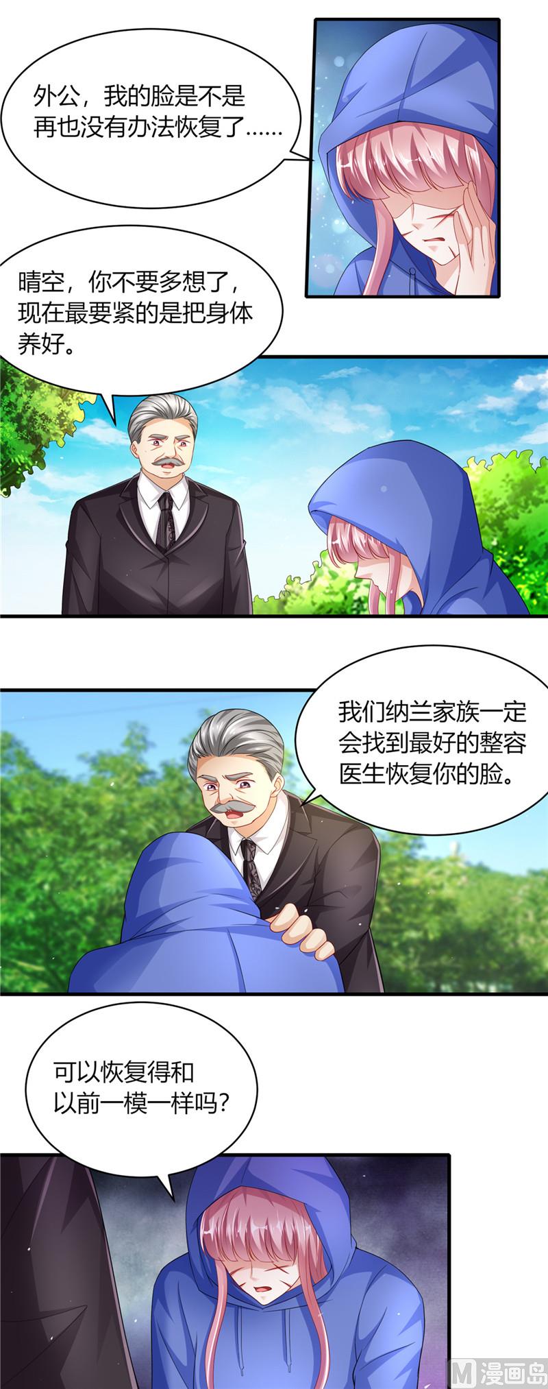 第二部 71.晴空的脸-第117话