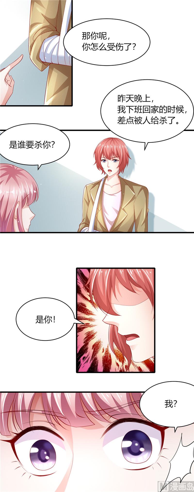 第二部 71.晴空的脸-第117话