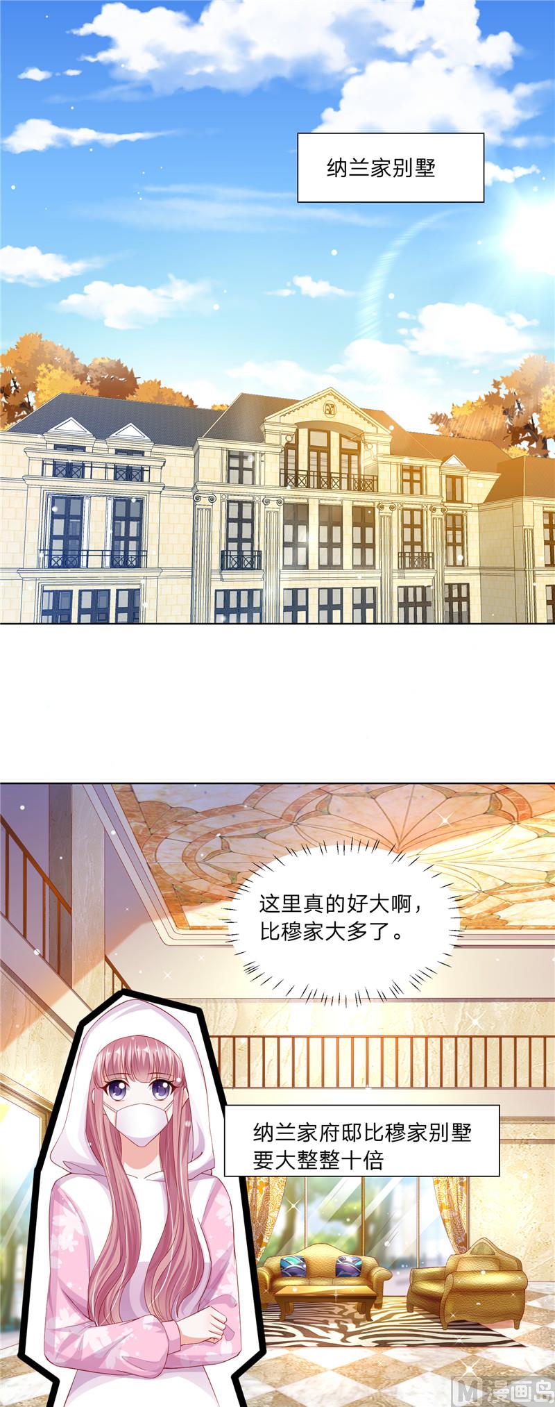 第二部 73.第二个任务-第119话