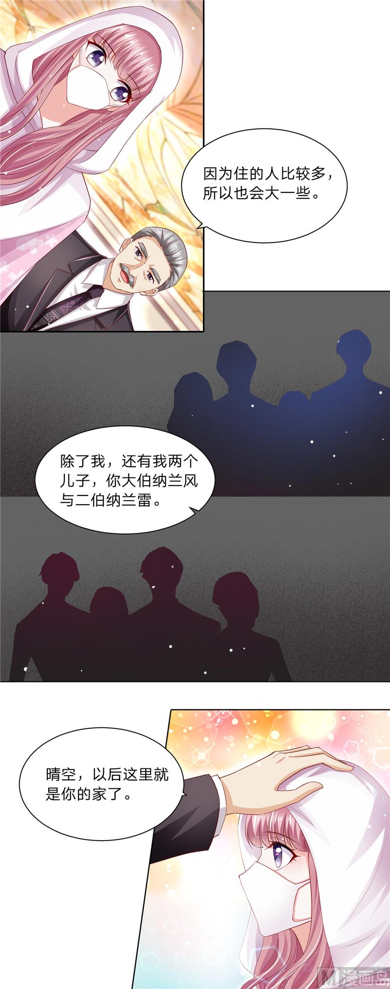 第二部 73.第二个任务-第119话