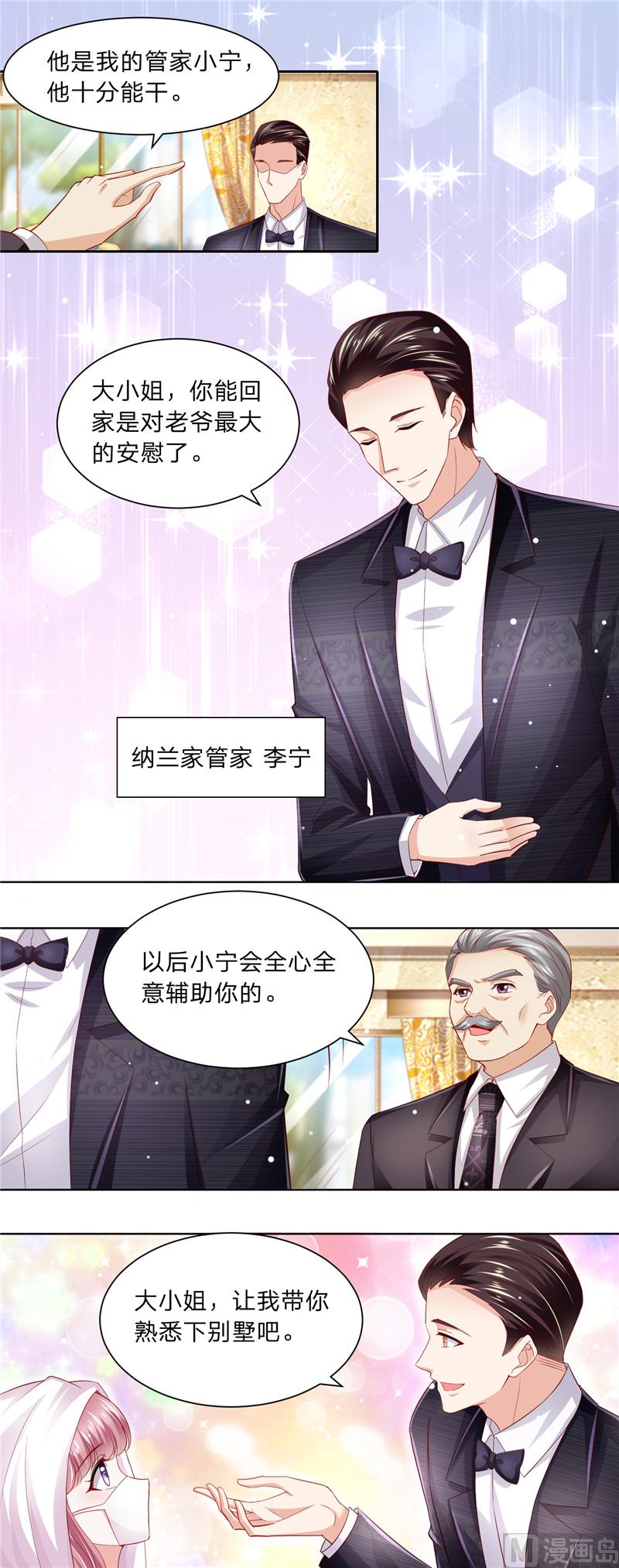 第二部 73.第二个任务-第119话