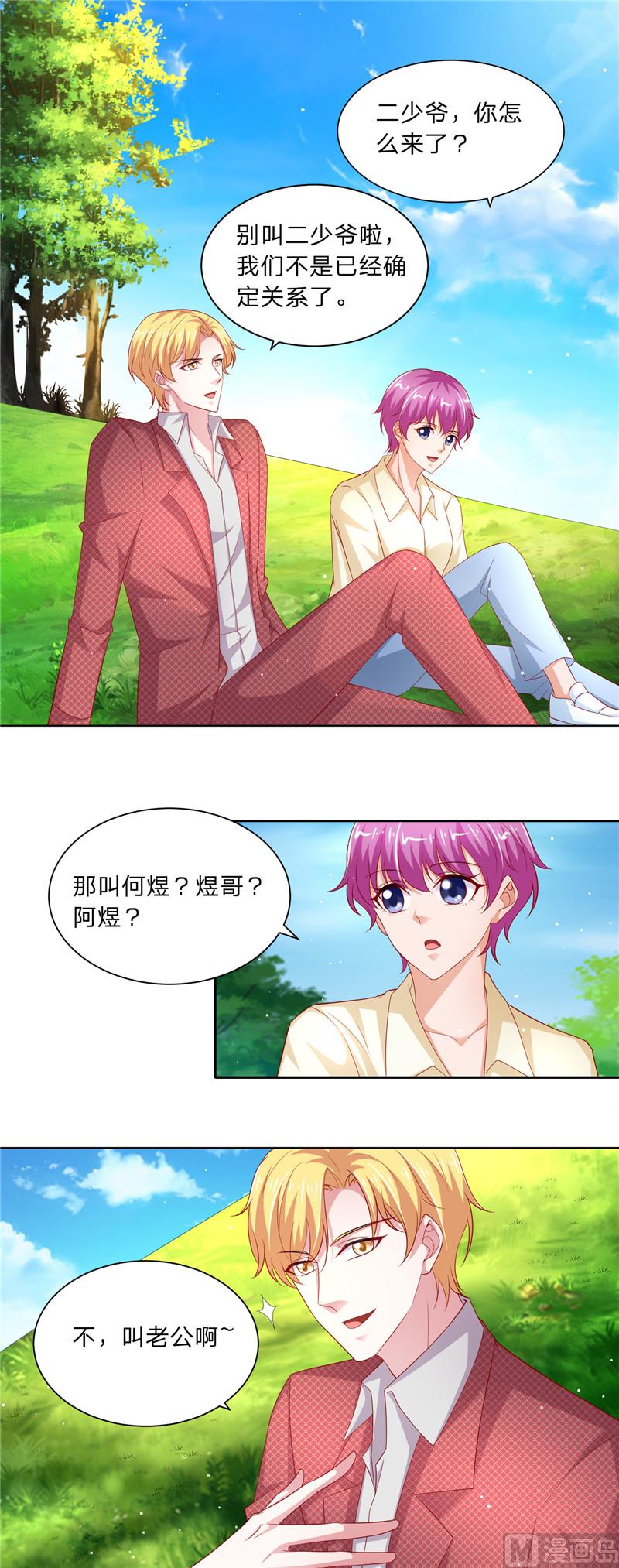 第二部 73.第二个任务-第119话