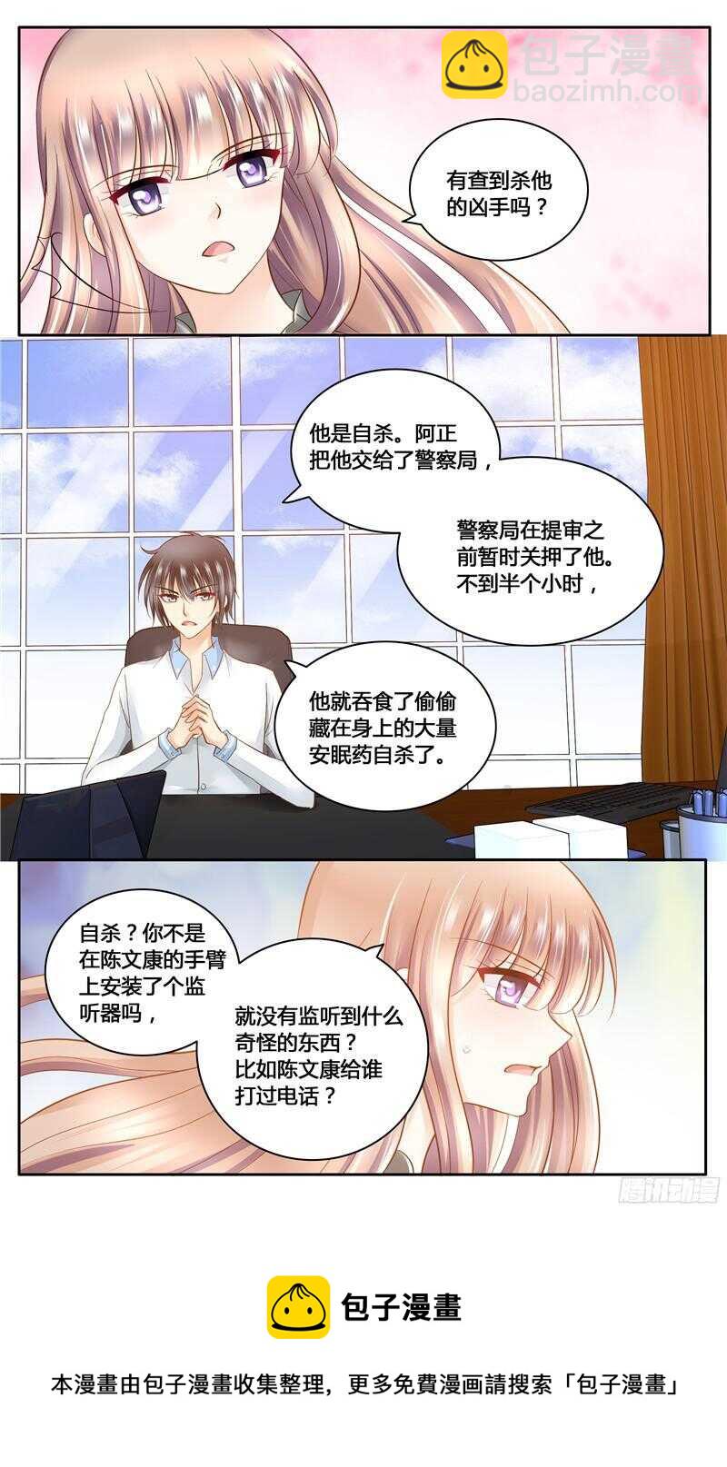第13话 夏家有内鬼-第13话