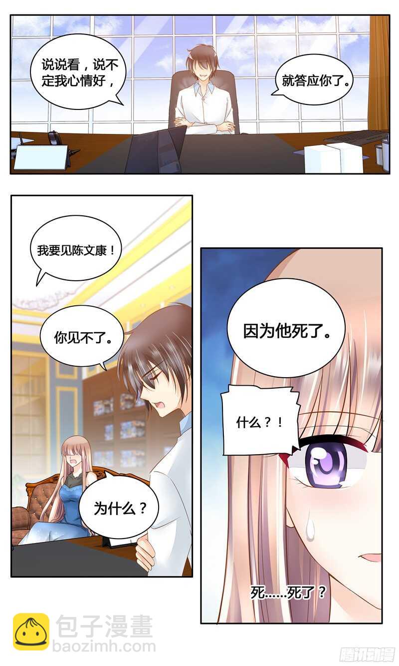 第13话 夏家有内鬼-第13话