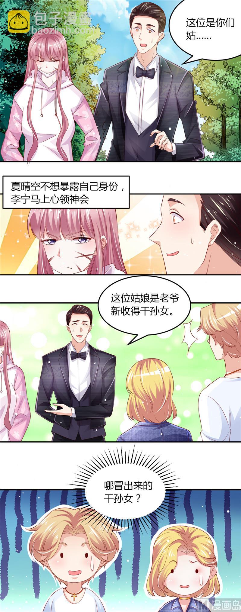 第二部 75.节外生枝-第121话