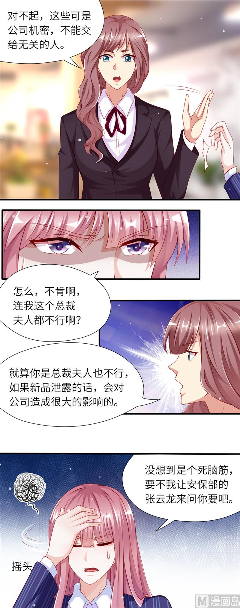 第二部 79.把柄-第125话