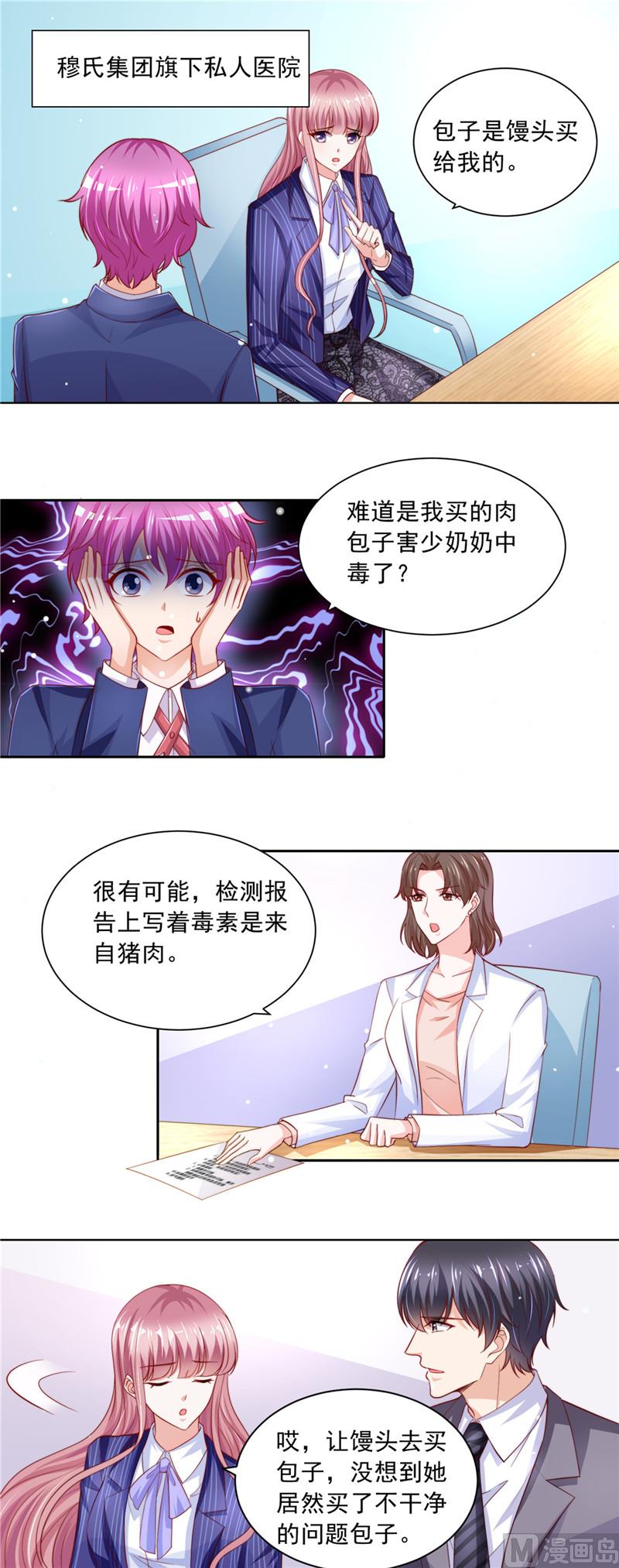 第二部 81.馒头的离开-第127话