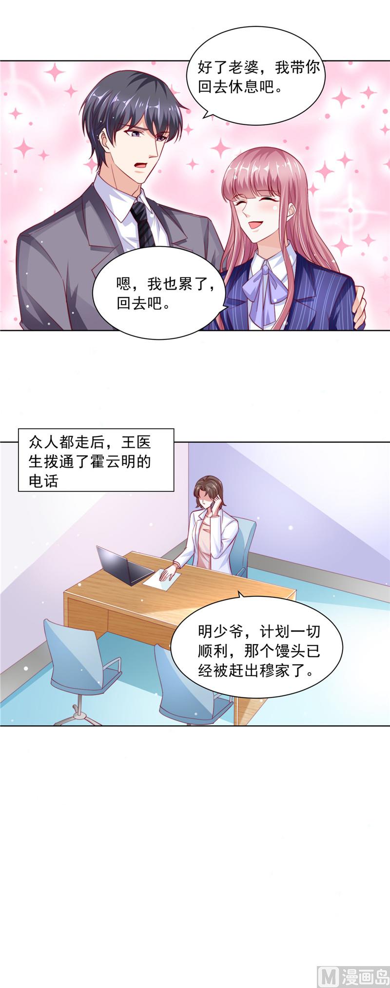 第二部 81.馒头的离开-第127话