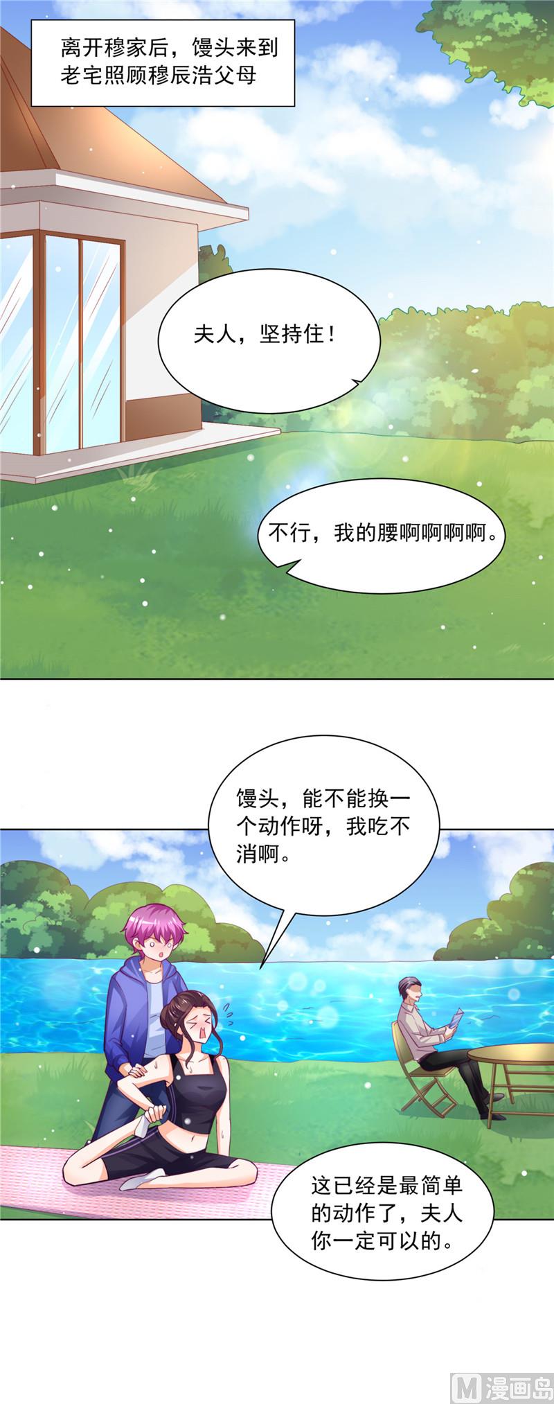 第二部 81.馒头的离开-第127话