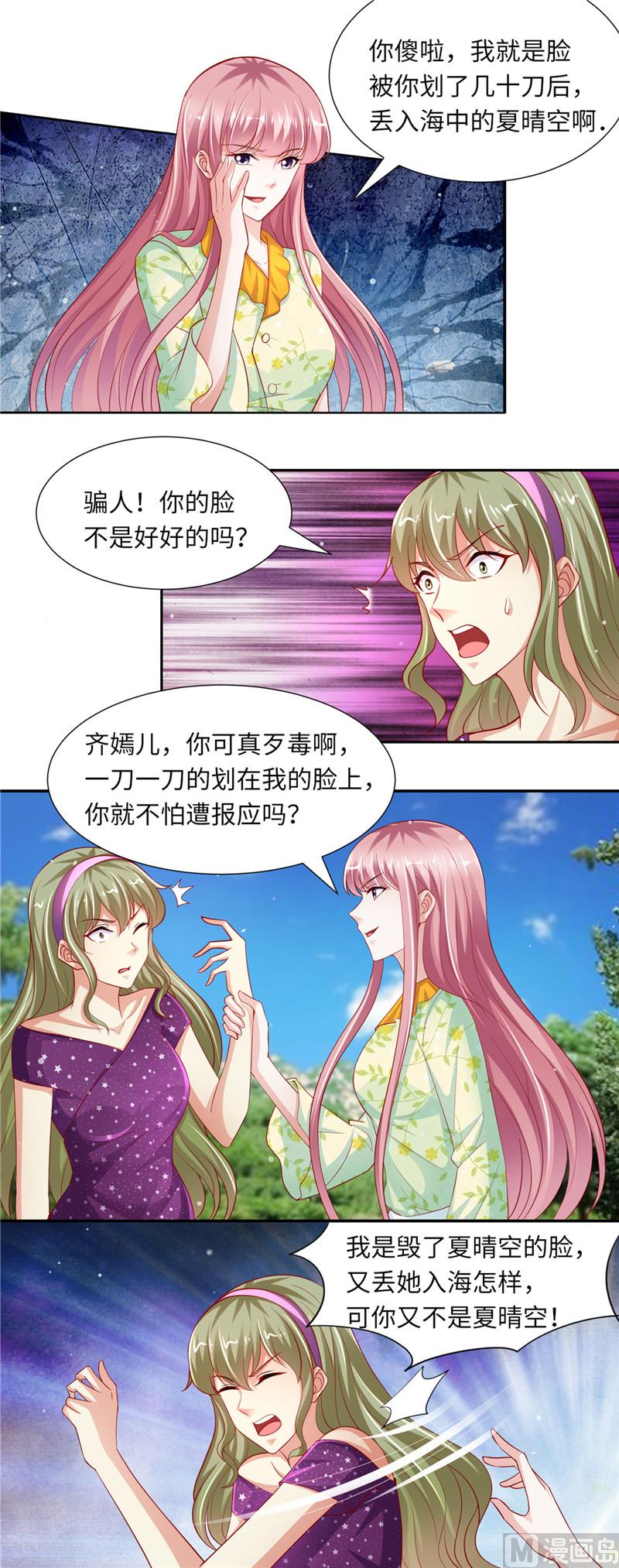 第二部 83.推你下水-第129话