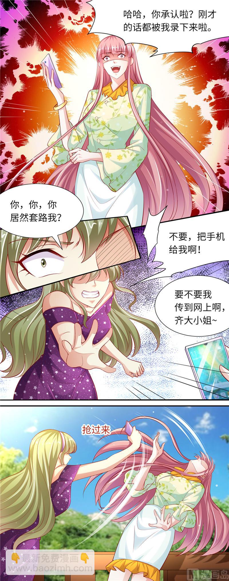 第二部 83.推你下水-第129话