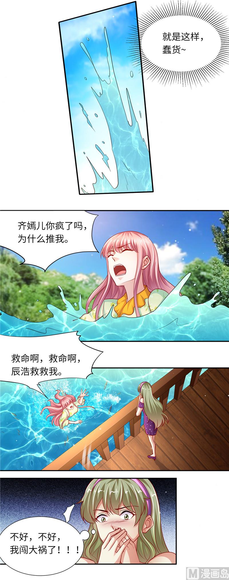 第二部 83.推你下水-第129话