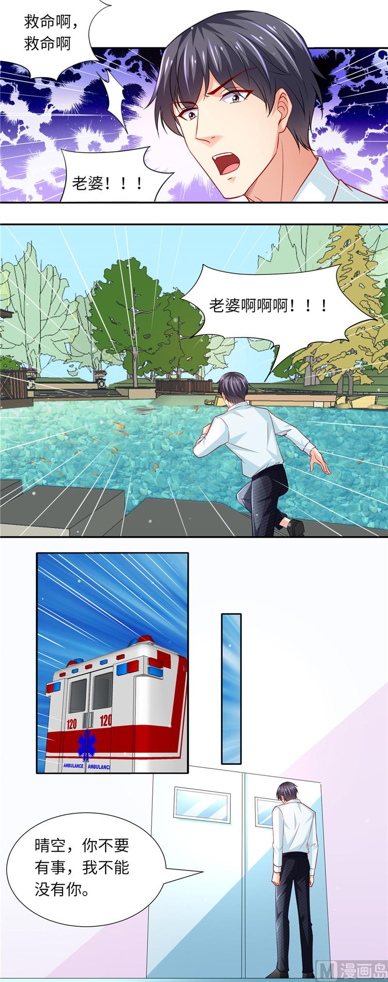第二部 83.推你下水-第129话