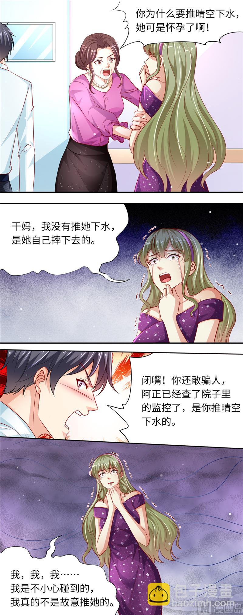 第二部 83.推你下水-第129话