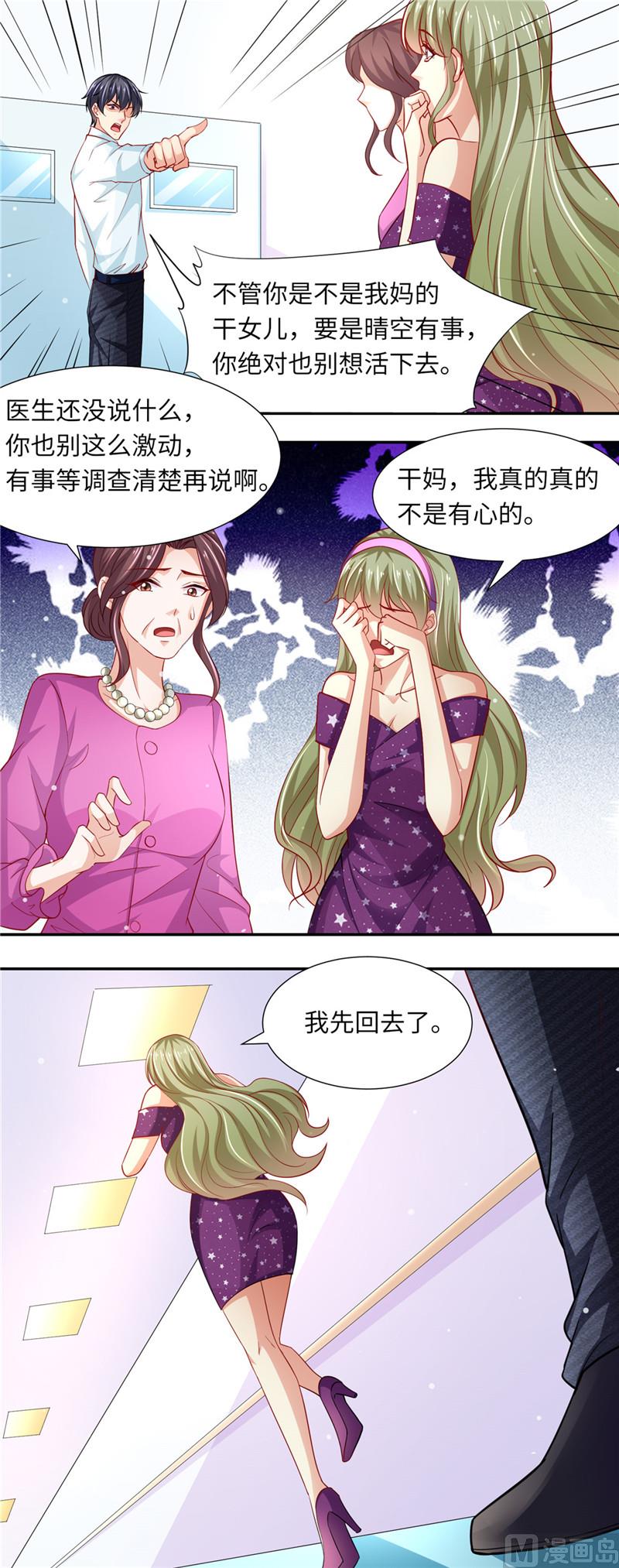 第二部 83.推你下水-第129话