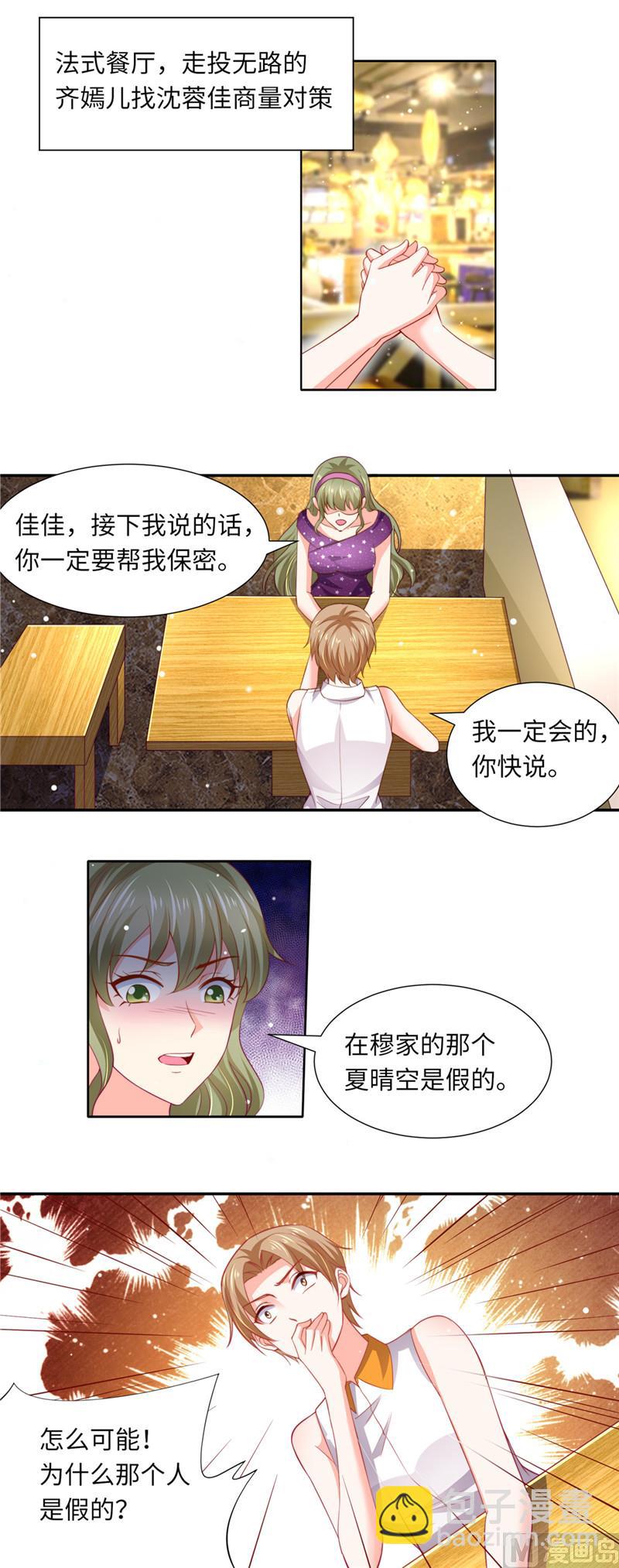 第二部 85.黑客-第131话