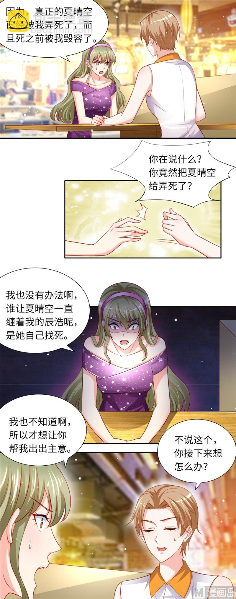 第二部 85.黑客-第131话