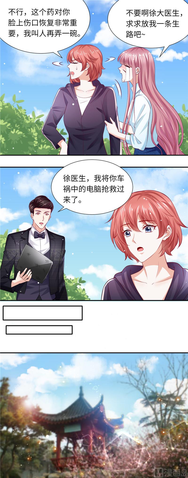 第二部 85.黑客-第131话