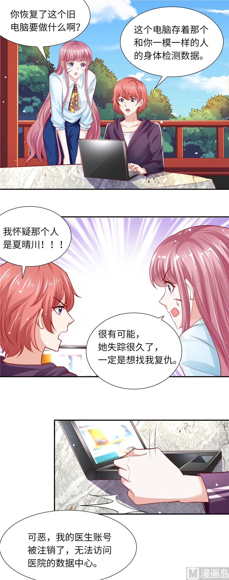 第二部 85.黑客-第131话