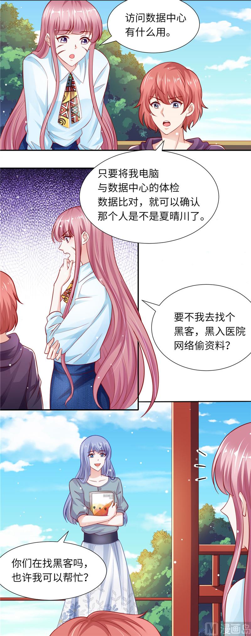 第二部 85.黑客-第131话