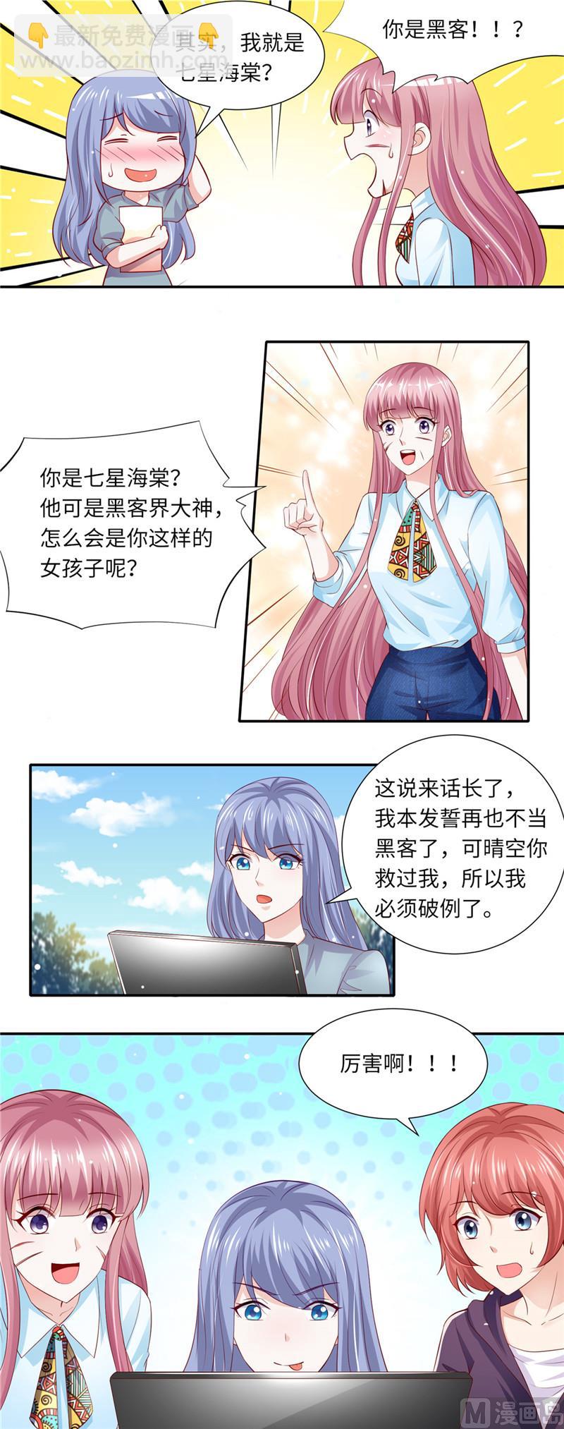 第二部 85.黑客-第131话