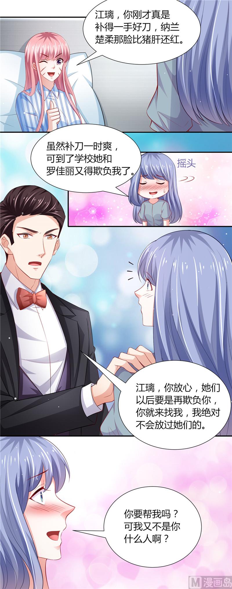 第二部 87.试探-第133话
