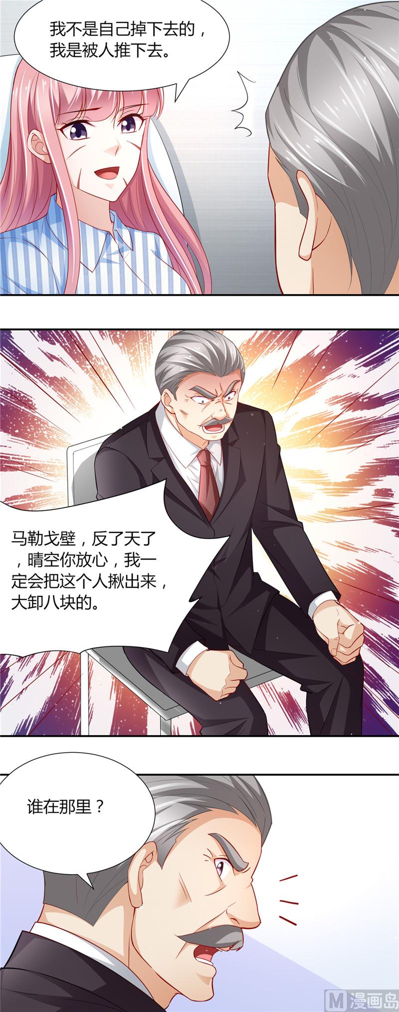 第二部 87.试探-第133话