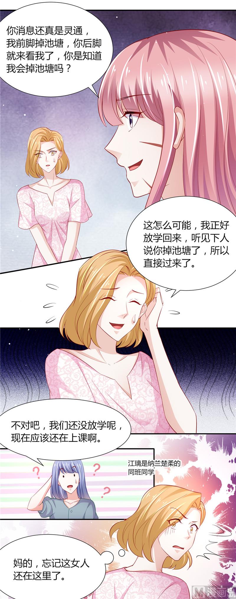 第二部 87.试探-第133话