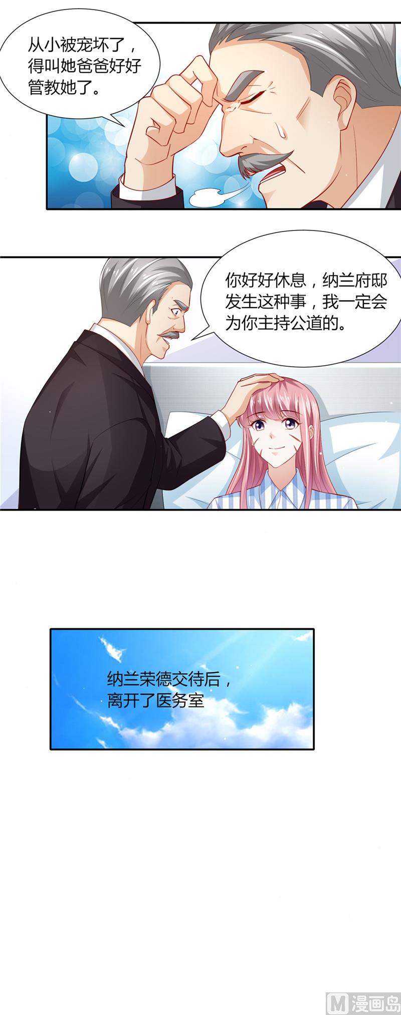 第二部 87.试探-第133话