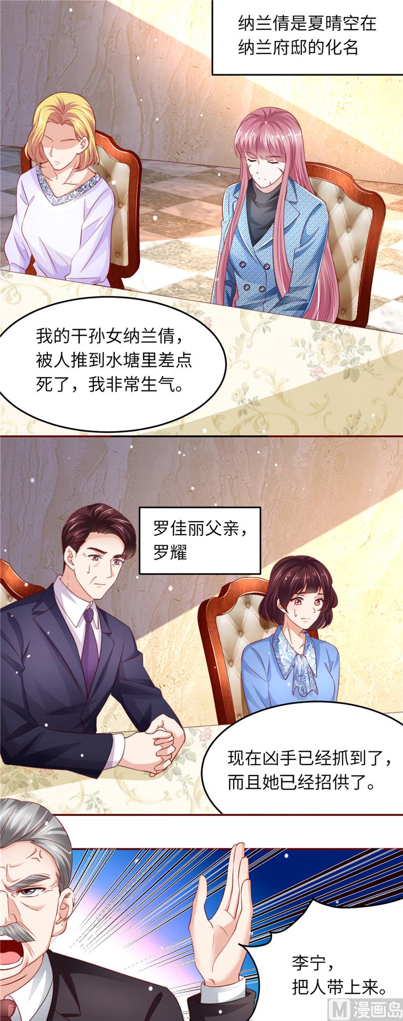 第二部 89.审问-第135话