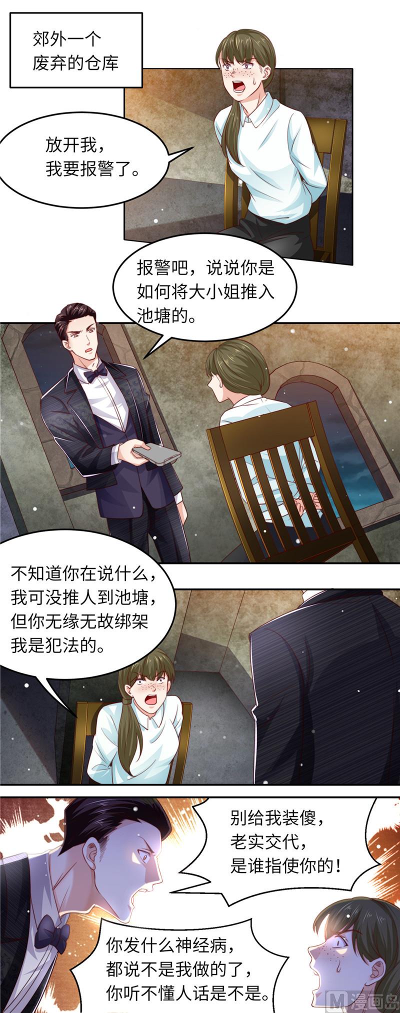 第二部 89.审问-第135话