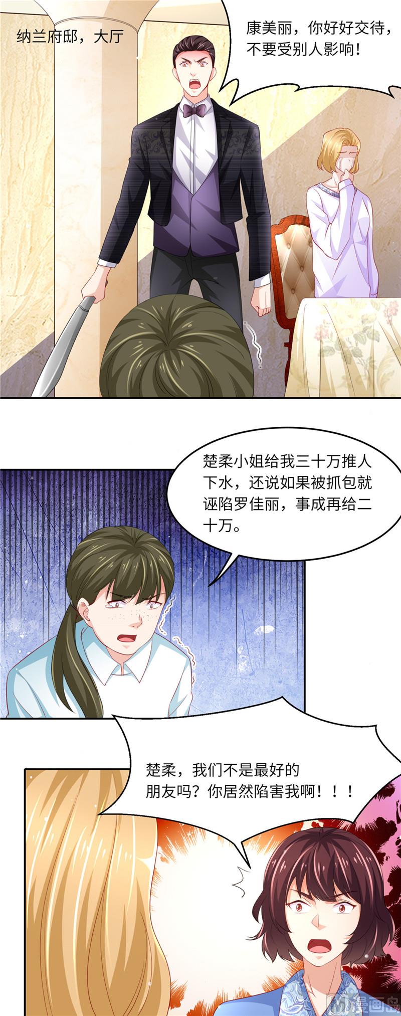 第二部 91.棋差一步-第137话
