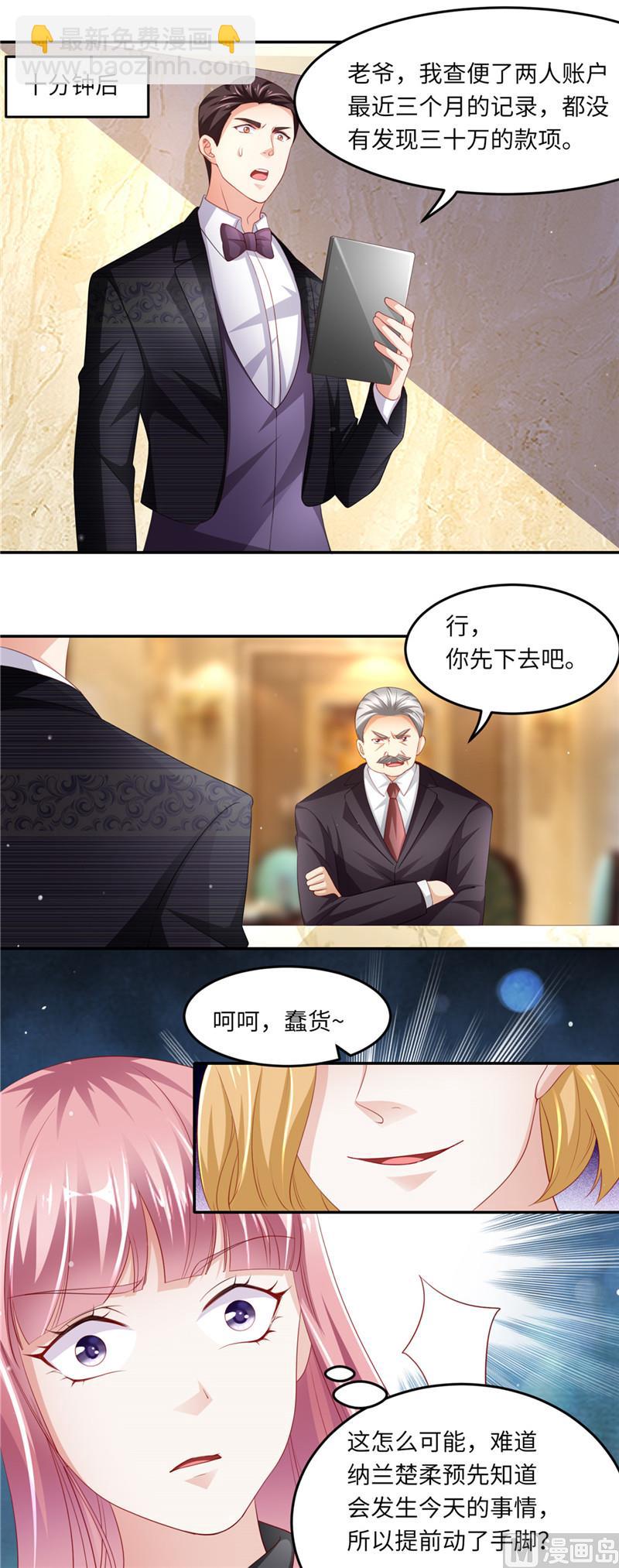第二部 91.棋差一步-第137话