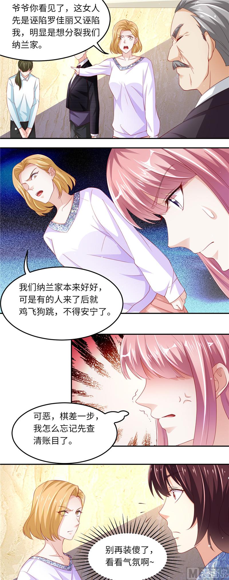 第二部 91.棋差一步-第137话