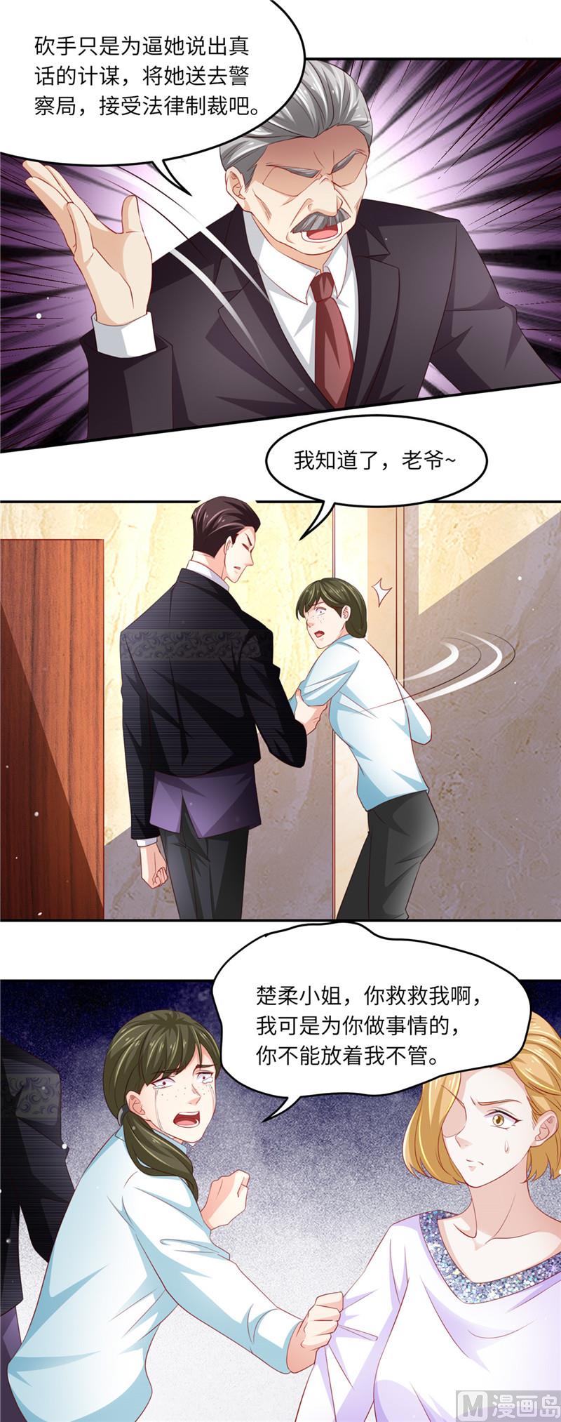 第二部 91.棋差一步-第137话