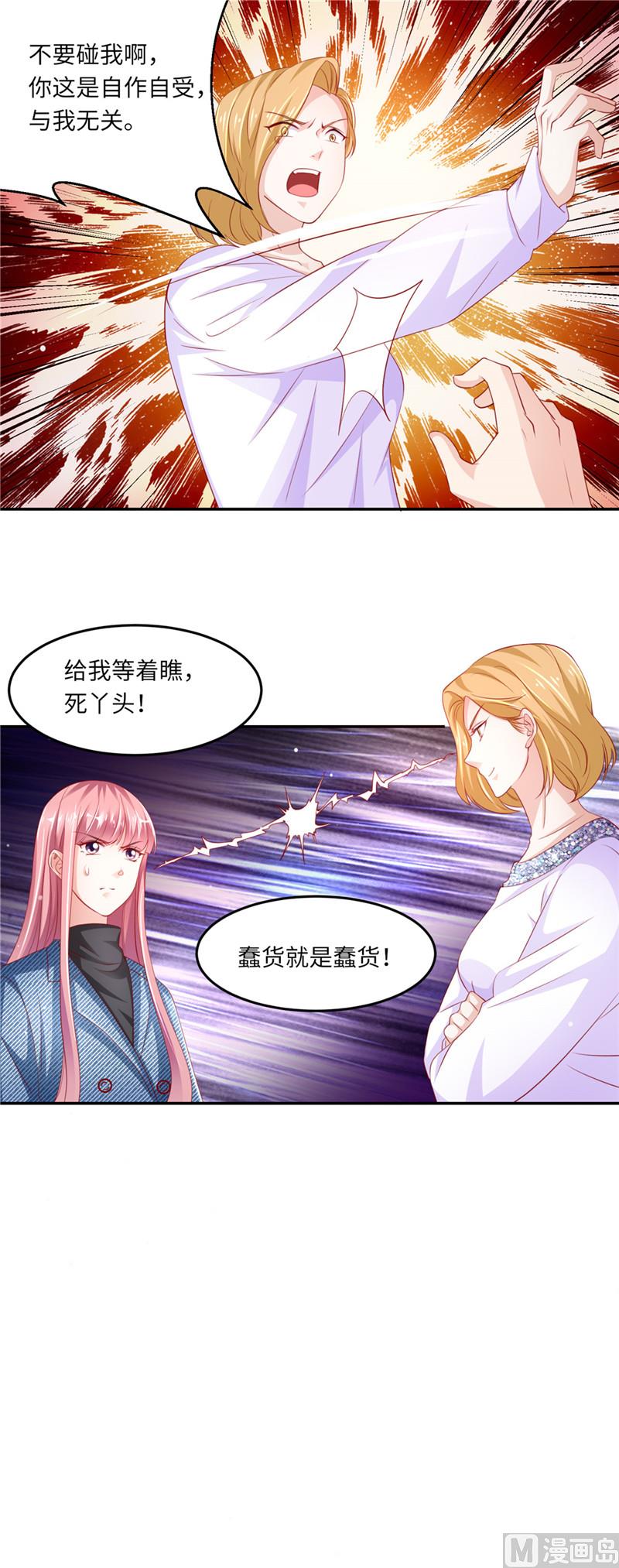 第二部 91.棋差一步-第137话