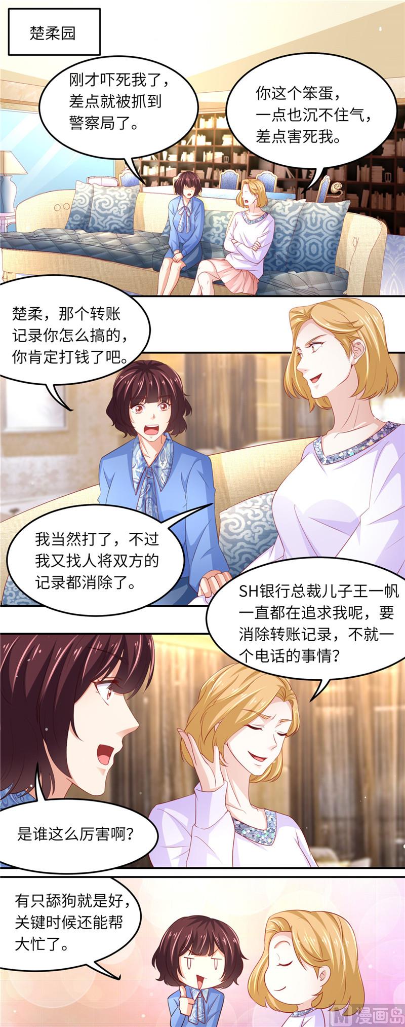 第二部 91.棋差一步-第137话