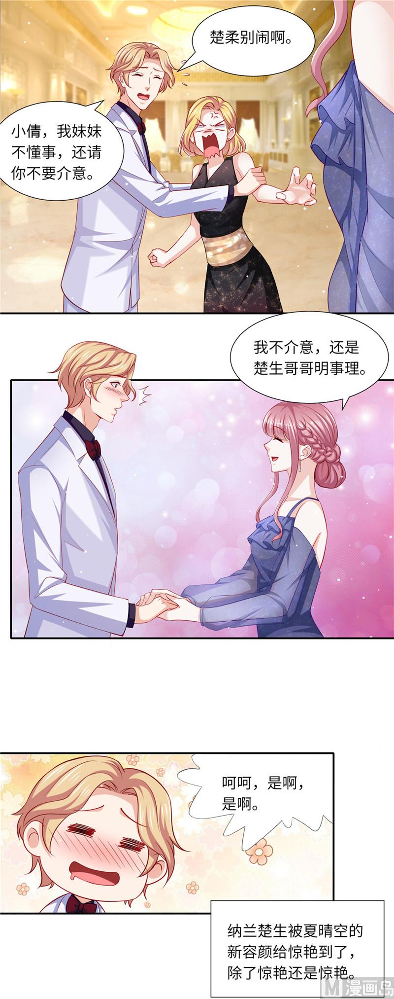 第二部 93.豪门宴会-第139话