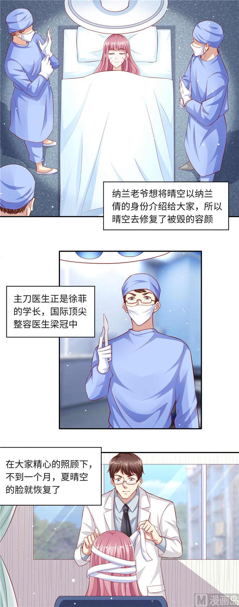 第二部 93.豪门宴会-第139话