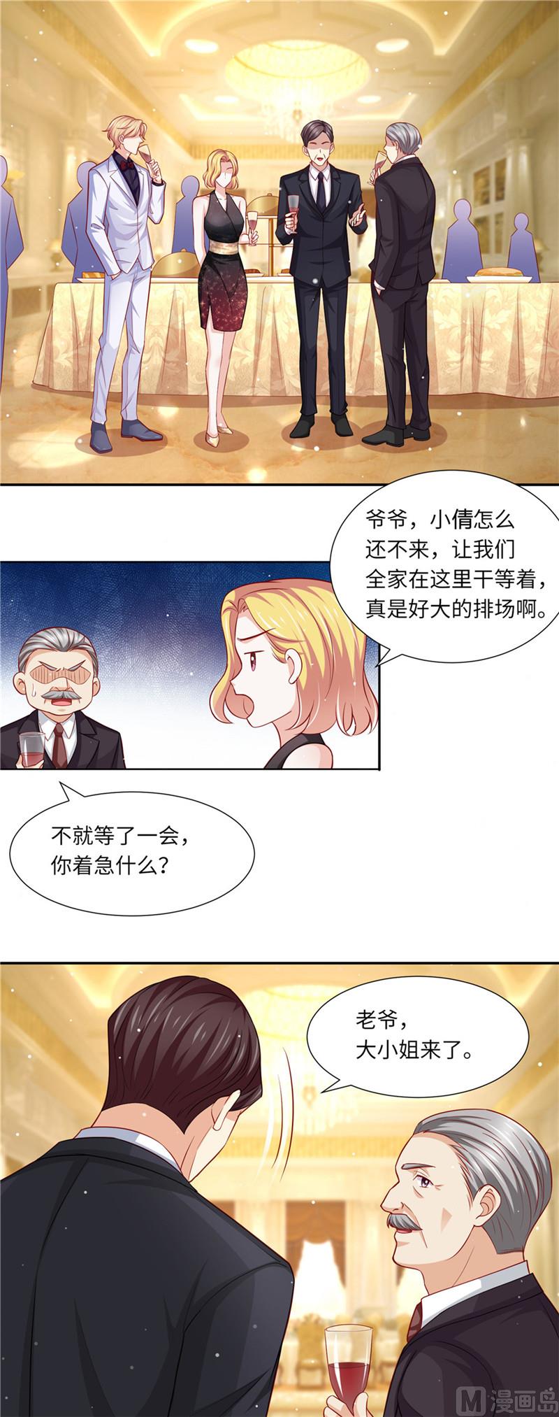 第二部 93.豪门宴会-第139话