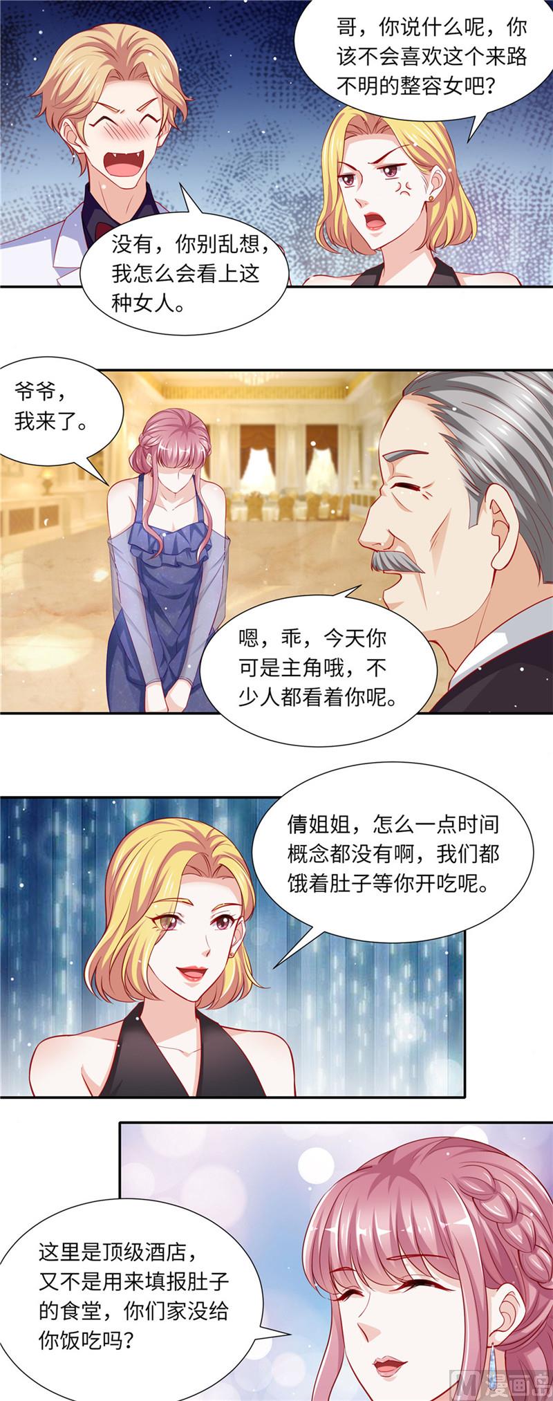 第二部 93.豪门宴会-第139话