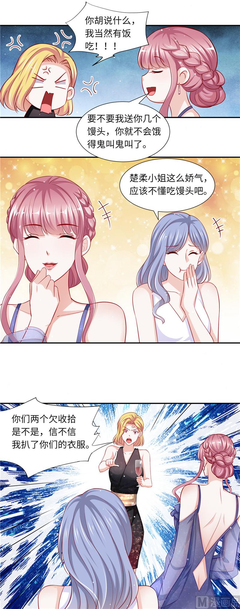 第二部 93.豪门宴会-第139话