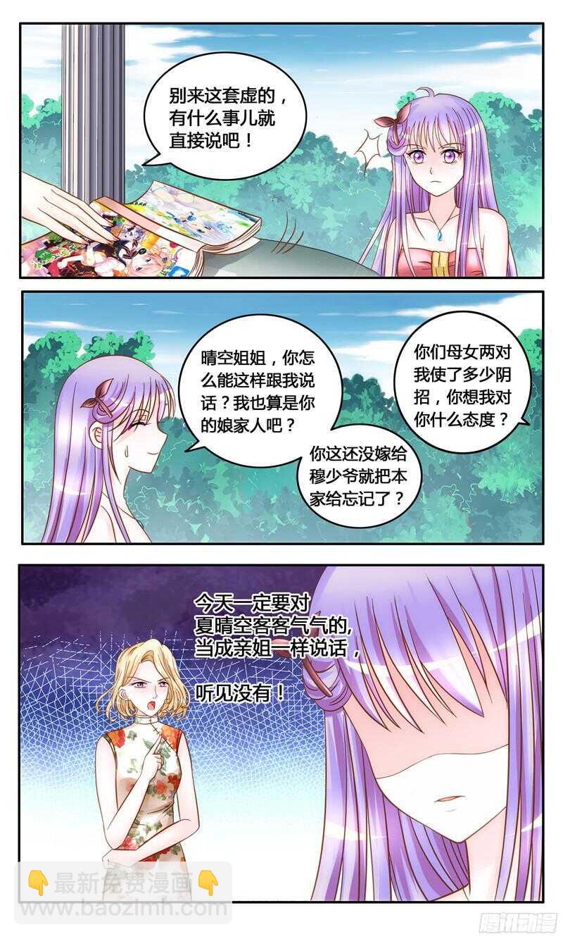 第15话 反套路-第15话