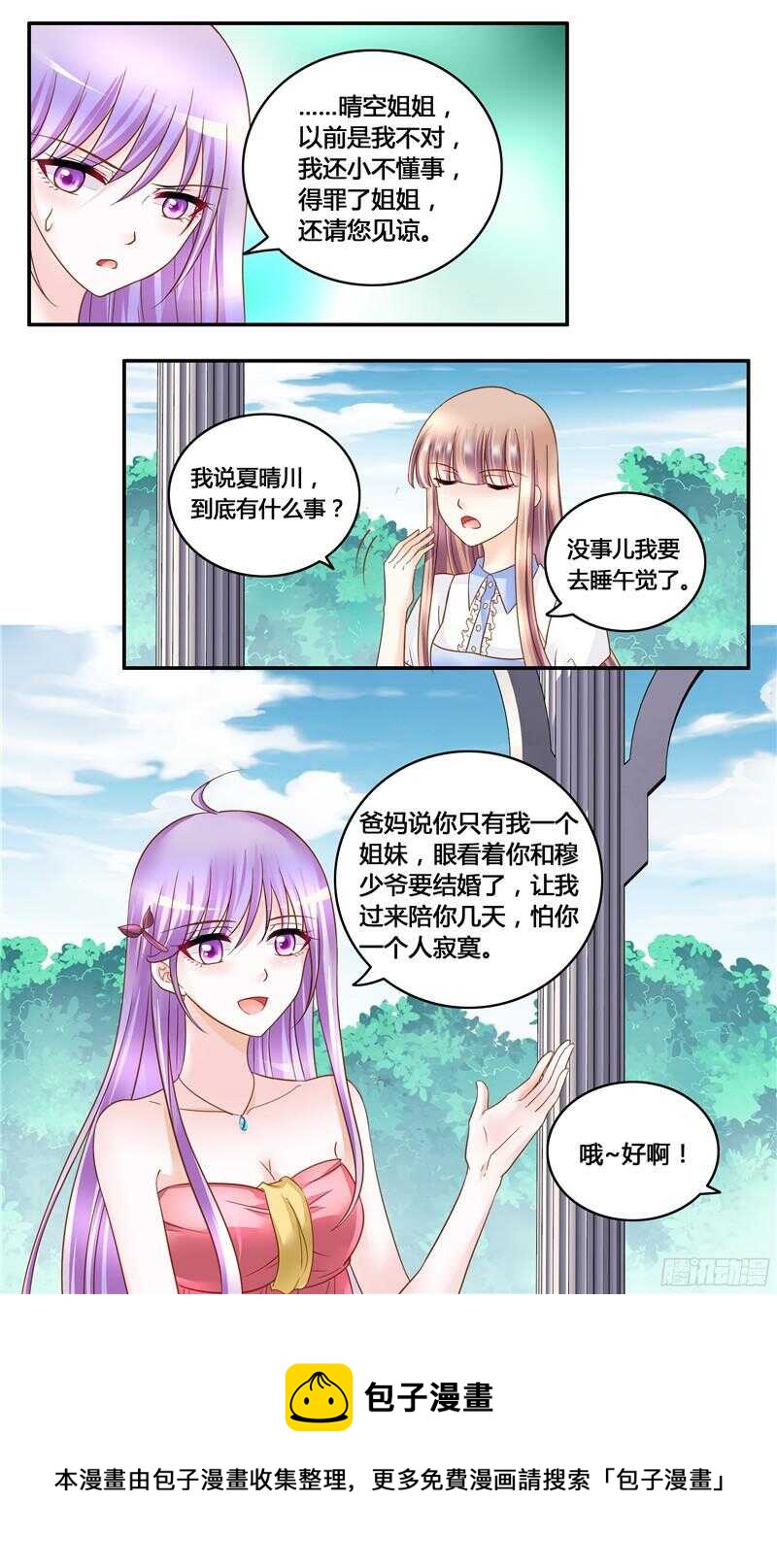 第15话 反套路-第15话