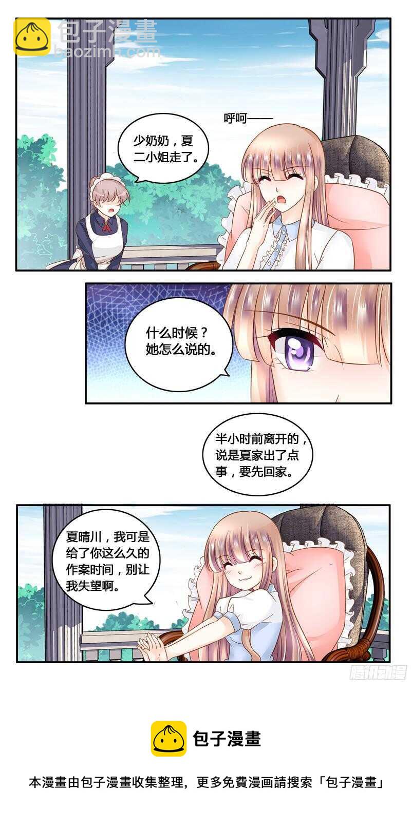 第15话 反套路-第15话